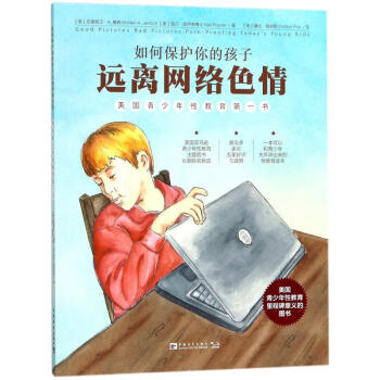如何保護你的孩子遠離網(wǎng)絡