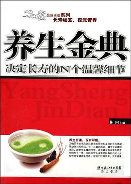 決定長壽的N個溫馨細節(jié)