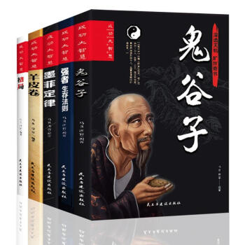大智慧勵(lì)志與成功圖書(shū) 大智慧勵(lì)志與成功圖書(shū)