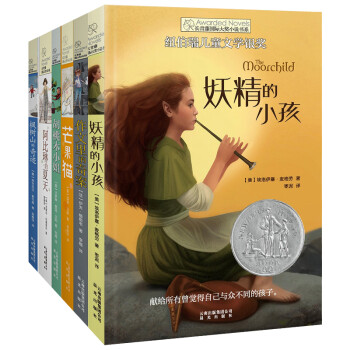 長青藤國際大獎小說書系 長青藤國際大獎小說書系