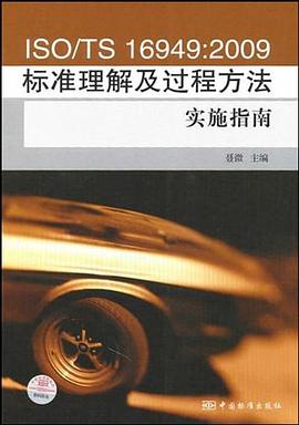 ISO\TS16949 ISO\TS16949