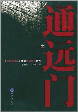 通遠門王逸紅、王彩練 通遠門王逸紅、王彩練