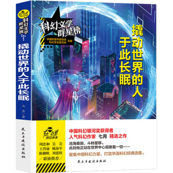 撬動世界的人于此長眠 撬動世界的人于此長眠