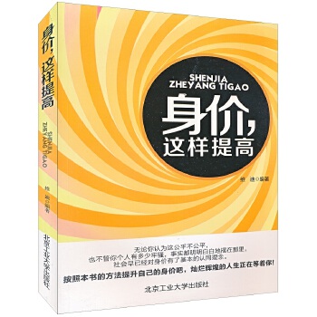 身價(jià),這樣提高維迪著 身價(jià),這樣提高維迪著