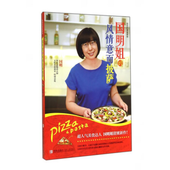 國明姐的風情意面披薩 國明姐的風情意面披薩