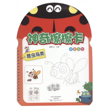 昆蟲鳥類/神奇擦擦卡 昆蟲鳥類/神奇擦擦卡
