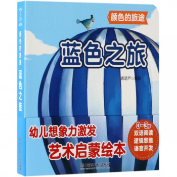 藍色之旅/顏色的旅途 藍色之旅/顏色的旅途
