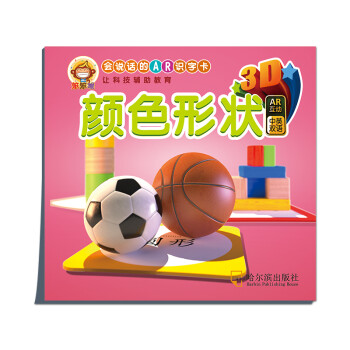 會說話的AR識字卡 會說話的AR識字卡
