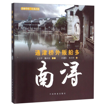 通津橋外販船多南潯 通津橋外販船多南潯