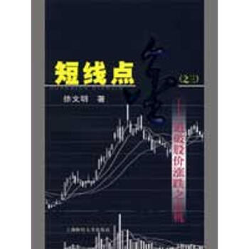 道破股價漲跌之玄機