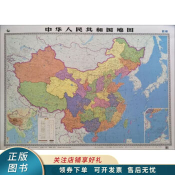 中華人民共和國地圖