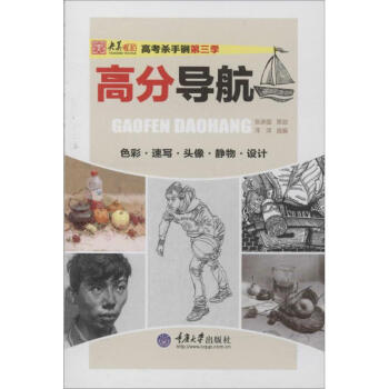 高分導(dǎo)航洋洋編書(shū)籍