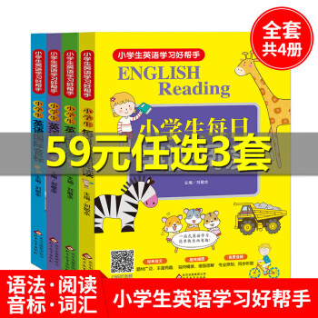 小學生每日英語閱讀 小學生每日英語閱讀