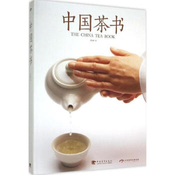 中國茶書羅家霖著 中國茶書羅家霖著