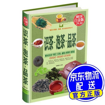 識茶.泡茶.品茶 識茶.泡茶.品茶