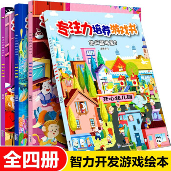 幼兒專注力挑戰營 幼兒專注力挑戰營
