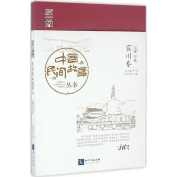 云南大理-賓川卷 云南大理-賓川卷