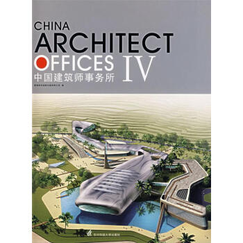 中國師事條所IV 中國師事條所IV
