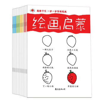 簡筆畫-日常用品 簡筆畫-日常用品
