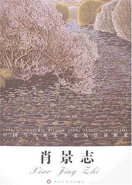 肖景志