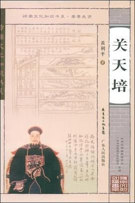關天培