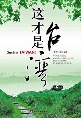 這才是 這才是