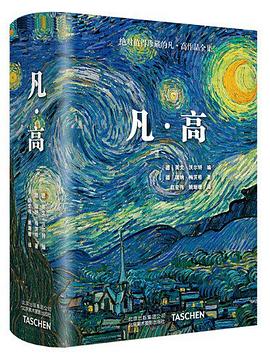 凡高 凡高
