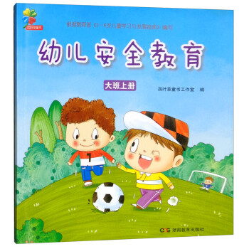 幼兒安