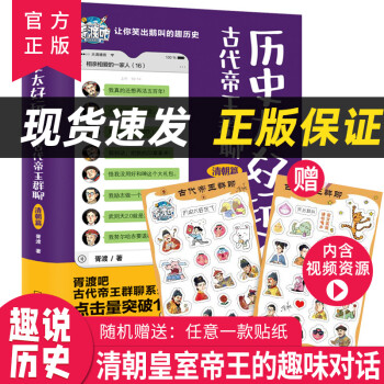 清朝篇