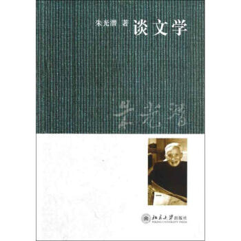 談文學