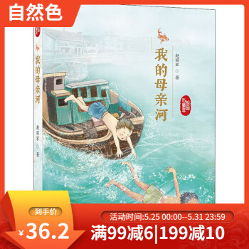 蘆花渡
