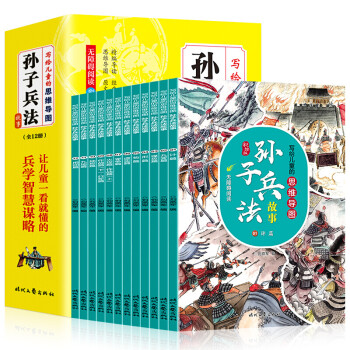 謀攻篇