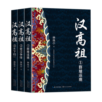 漢高祖 漢高祖