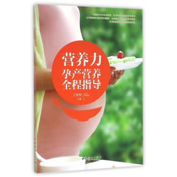 營養(yǎng)力 營養(yǎng)力