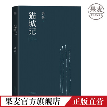 貓城記 貓城記