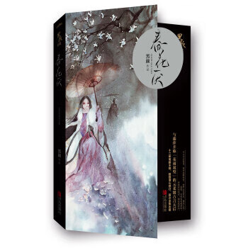 春花厭 春花厭
