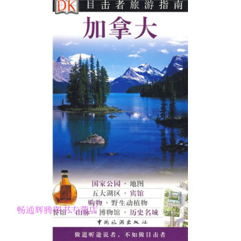 加拿大 加拿大