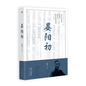 晏陽初