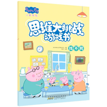 找不同