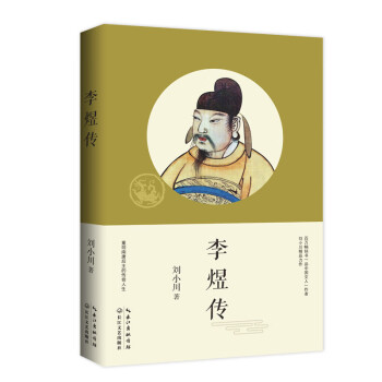 李煜傳 李煜傳