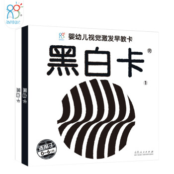 黑白卡 黑白卡