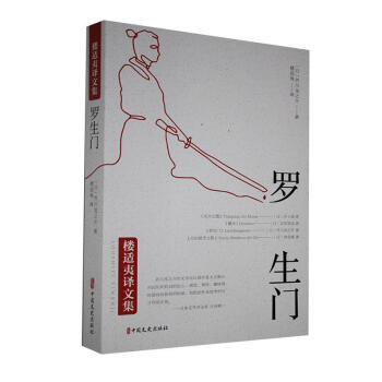 羅生門 羅生門