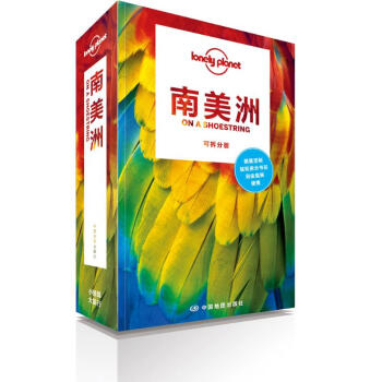 南美洲 南美洲