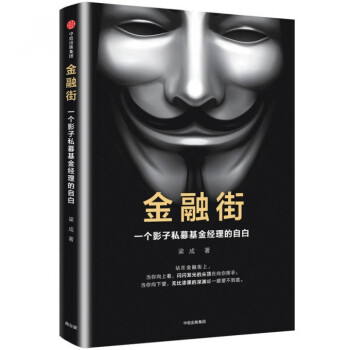 金融街 金融街