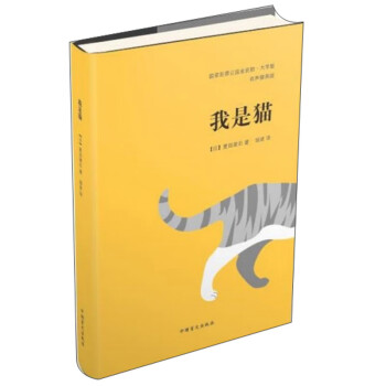 我是貓