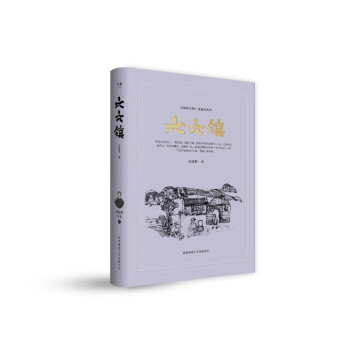 六六鎮 六六鎮