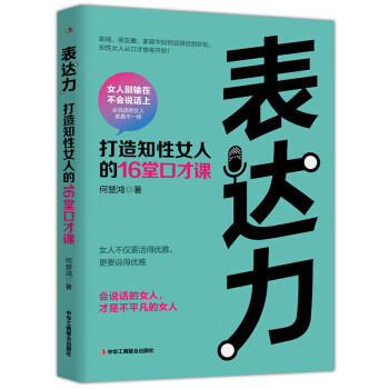 表達力 表達力