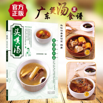 頭啖湯 頭啖湯