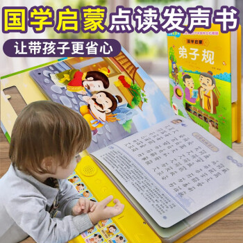 弟子規 弟子規