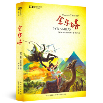 金字塔 金字塔